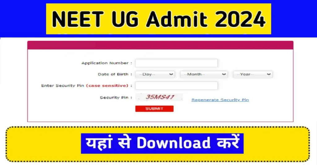 NEET UG 2024 Admit Card Release Date